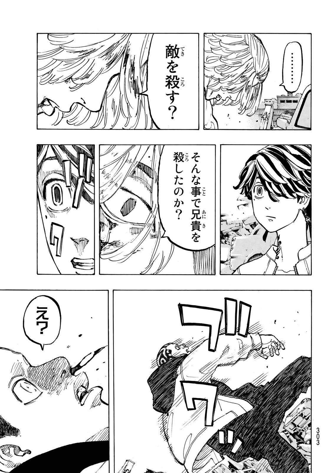 東京卍リベンジャーズ - raw - 第55話 - https://jpee.aabb.to/JPEE/23932/jopm3aubltz.jpg