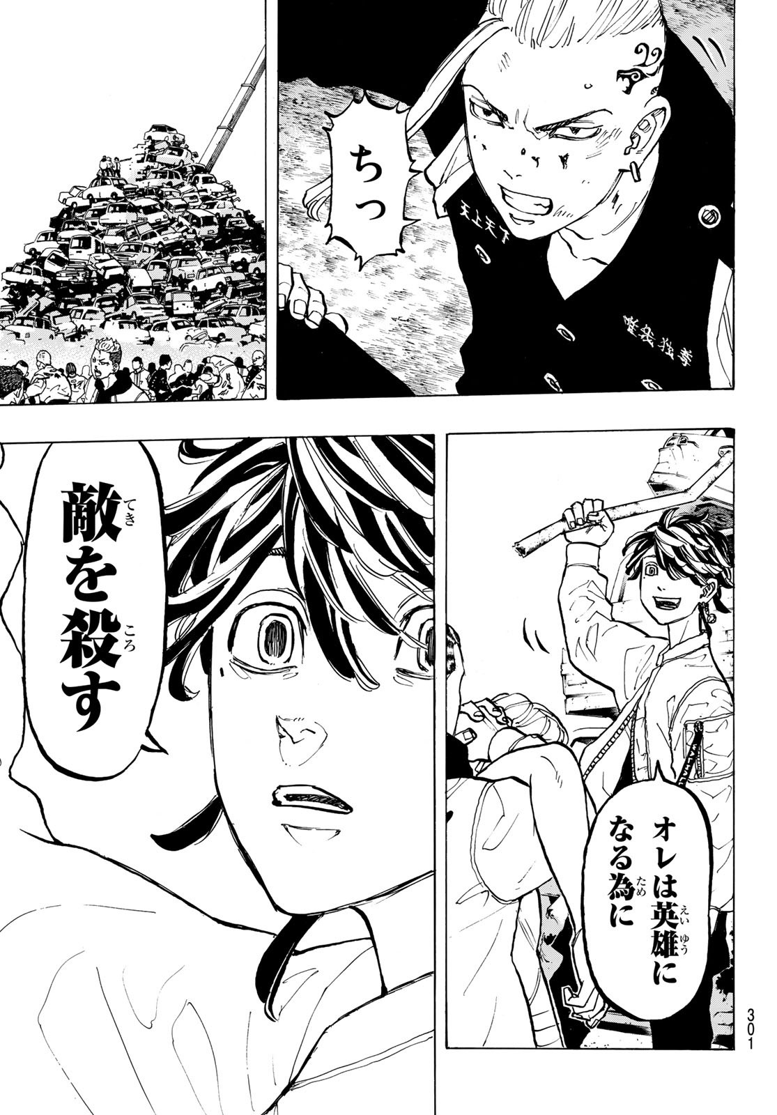 東京卍リベンジャーズ - raw - 第55話 - https://jpee.aabb.to/JPEE/23932/o2f53fqvz4l.jpg