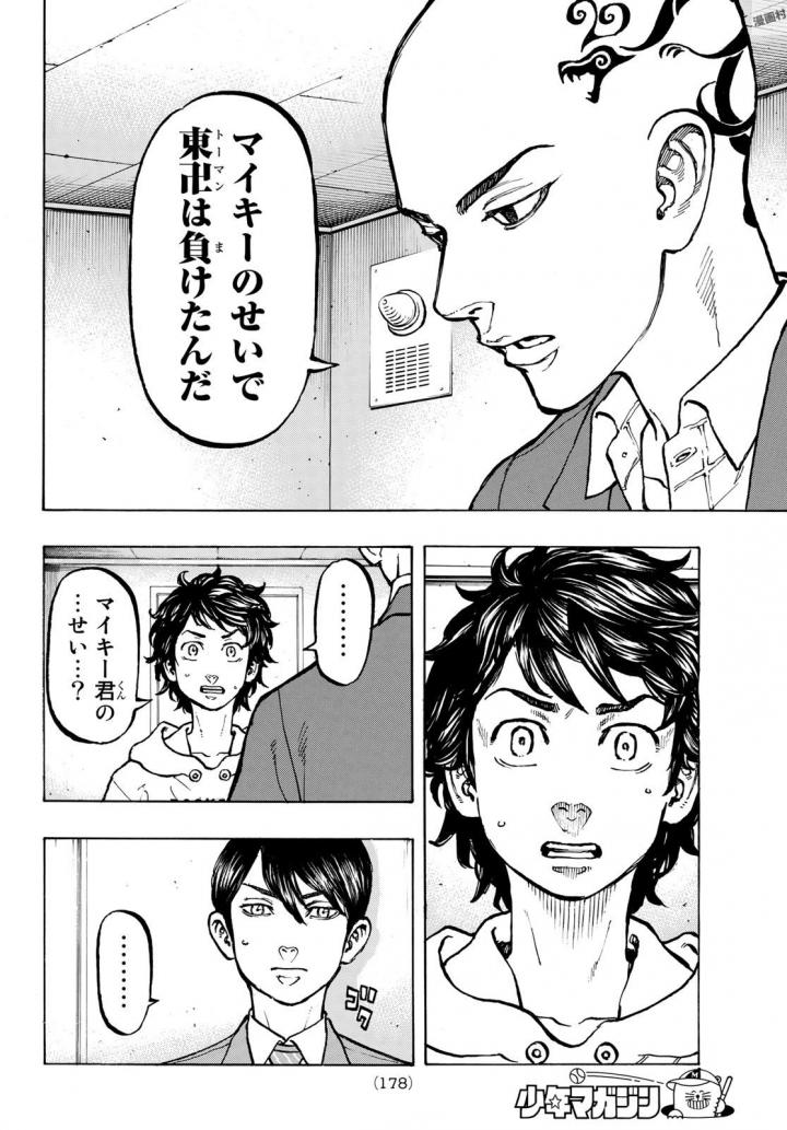 東京卍リベンジャーズ - raw - 第48話 - https://jpee.aabb.to/JPEE/23933/1zscnhfilmc.jpg