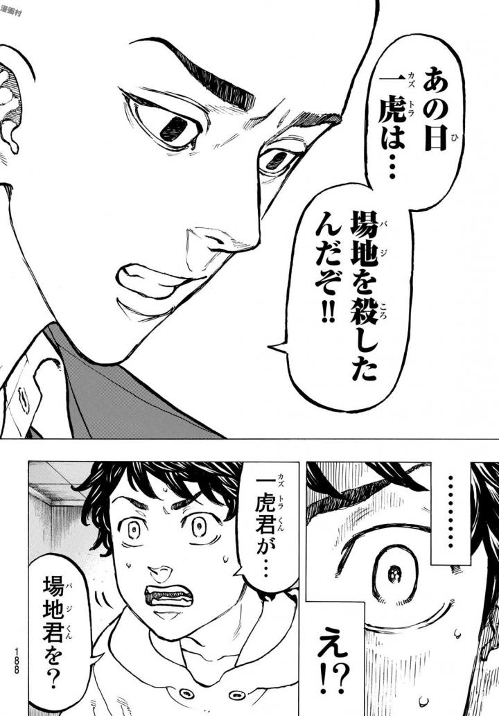 東京卍リベンジャーズ - raw - 第48話 - https://jpee.aabb.to/JPEE/23933/b3cmsaigsuj.jpg