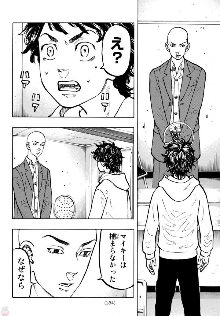 東京卍リベンジャーズ - raw - 第48話 - https://jpee.aabb.to/JPEE/23933/cf20nxg144q.jpg