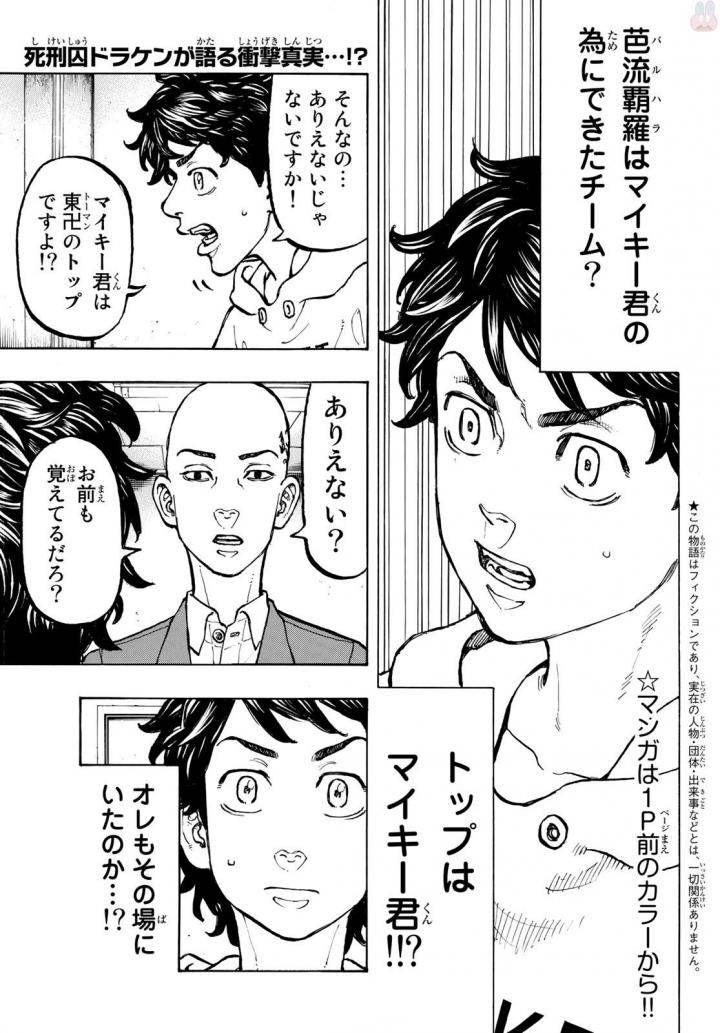 東京卍リベンジャーズ - raw - 第48話 - https://jpee.aabb.to/JPEE/23933/etoycv3teqv.jpg