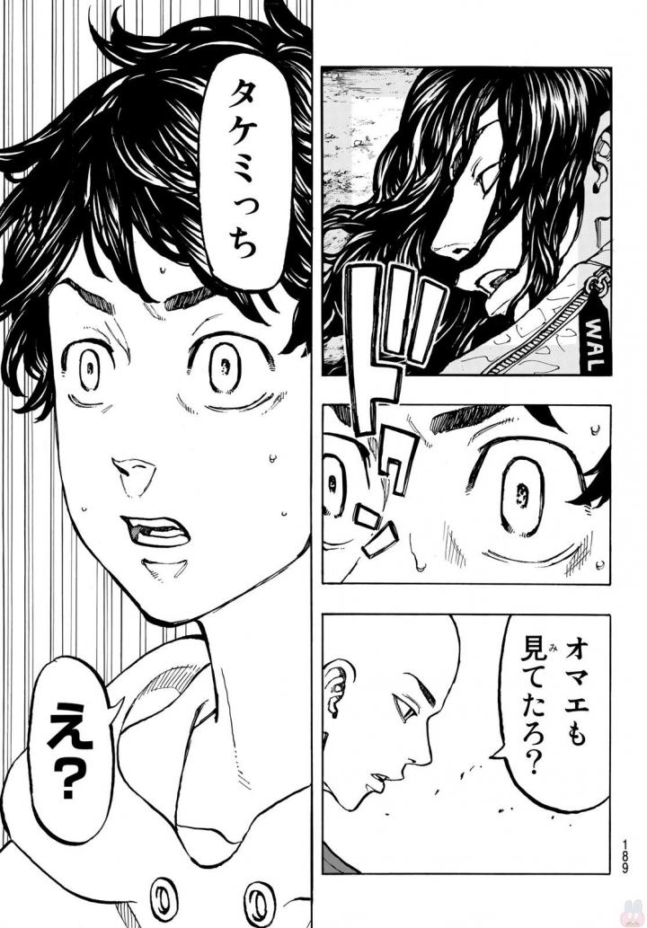 東京卍リベンジャーズ - raw - 第48話 - https://jpee.aabb.to/JPEE/23933/nk1yklpmymc.jpg