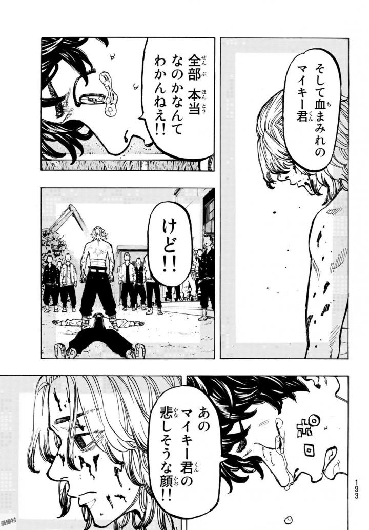 東京卍リベンジャーズ - raw - 第48話 - https://jpee.aabb.to/JPEE/23933/xh0uzwrq5e3.jpg