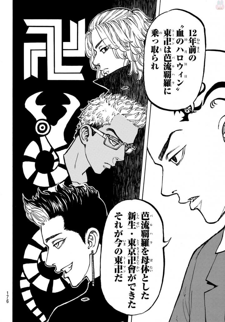 東京卍リベンジャーズ - raw - 第48話 - https://jpee.aabb.to/JPEE/23933/y404tjoyutp.jpg