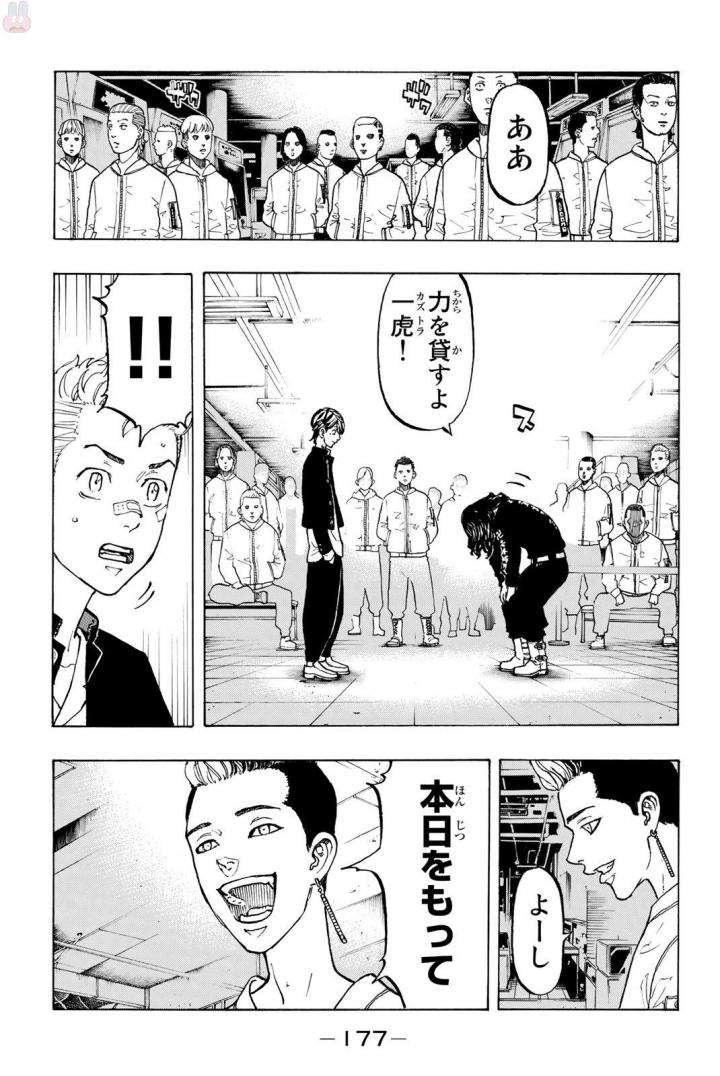 東京卍リベンジャーズ - raw - 第42話 - https://jpee.aabb.to/JPEE/23934/1fjgbae1sva.jpg
