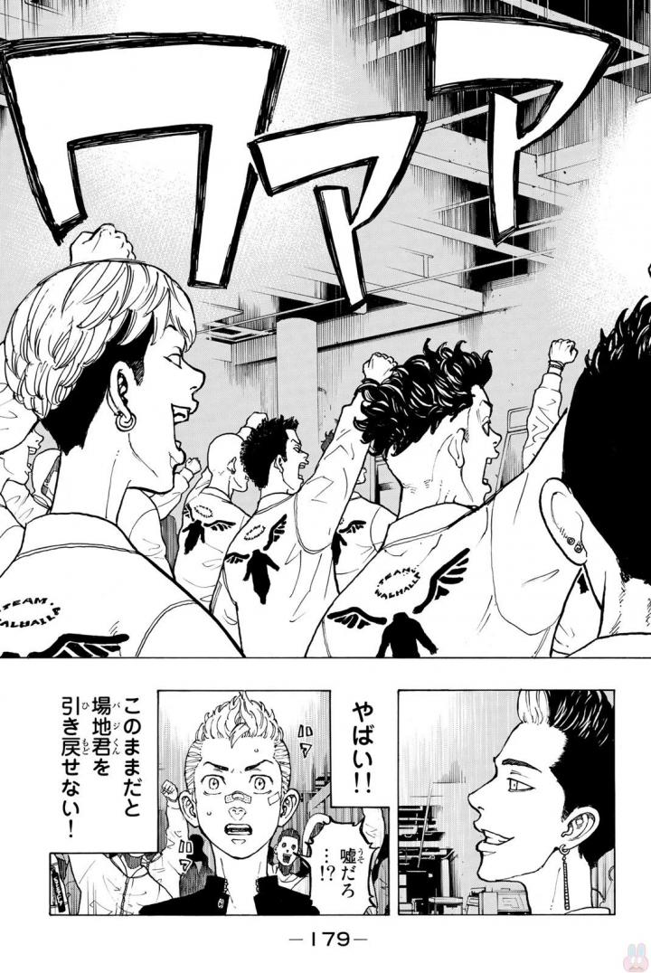 東京卍リベンジャーズ - raw - 第42話 - https://jpee.aabb.to/JPEE/23934/2znjkmq2vvp.jpg