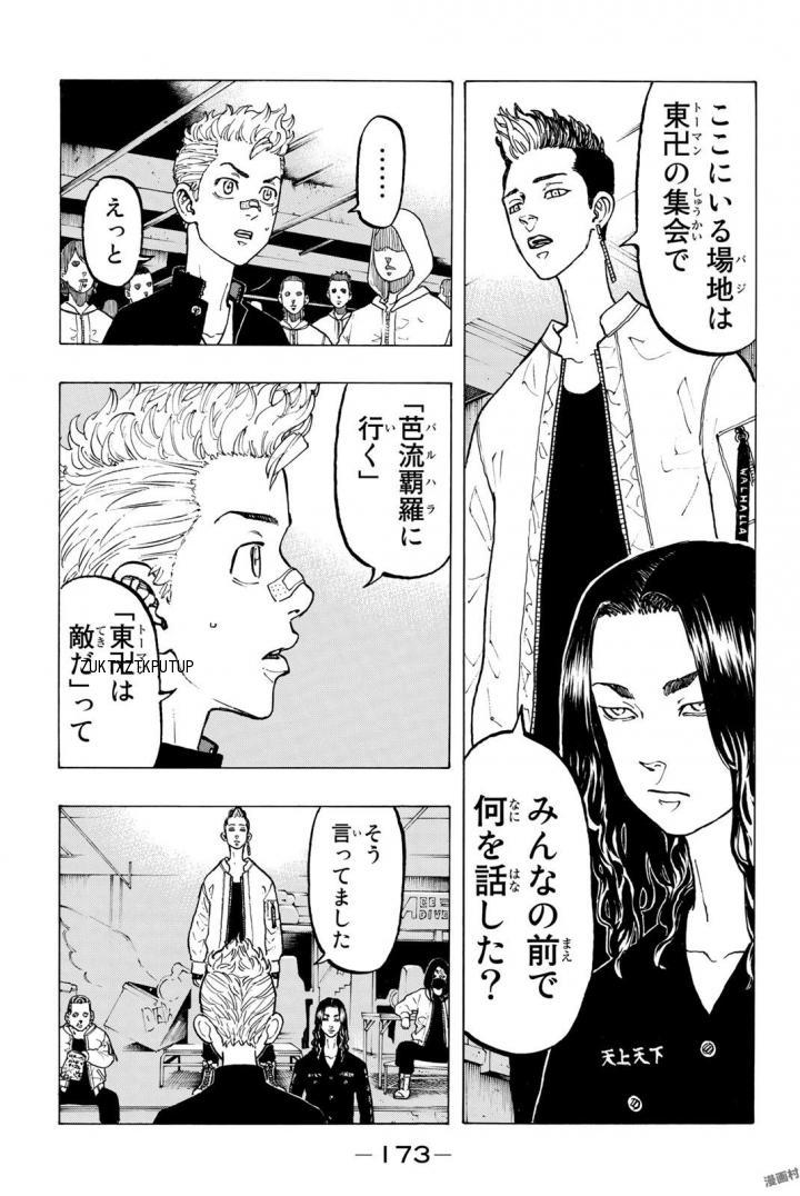 東京卍リベンジャーズ - raw - 第42話 - https://jpee.aabb.to/JPEE/23934/3zlqtktbsnj.jpg
