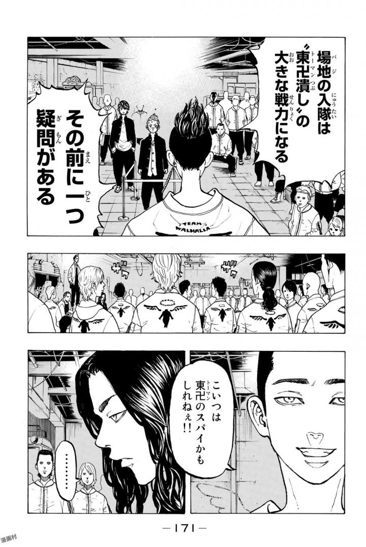 東京卍リベンジャーズ - raw - 第42話 - https://jpee.aabb.to/JPEE/23934/5e2nvagsl0p.jpg