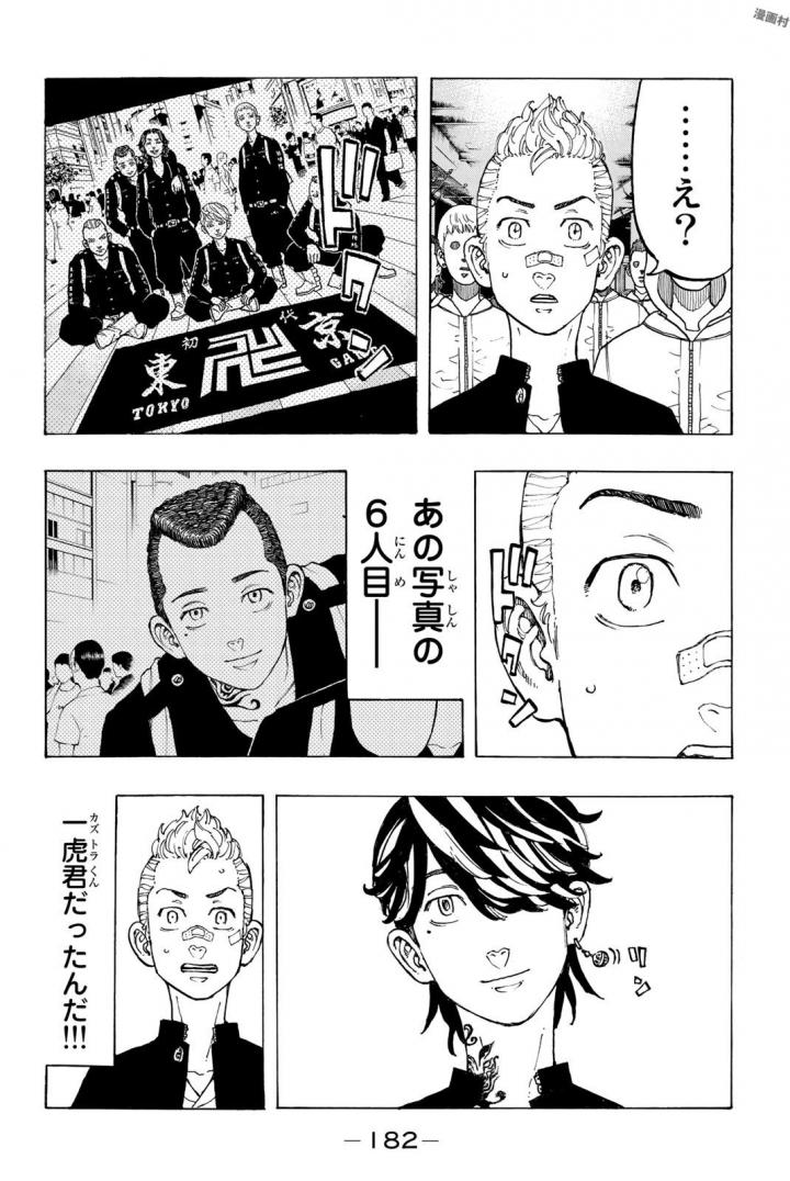 東京卍リベンジャーズ - raw - 第42話 - https://jpee.aabb.to/JPEE/23934/azgewd1ht4f.jpg