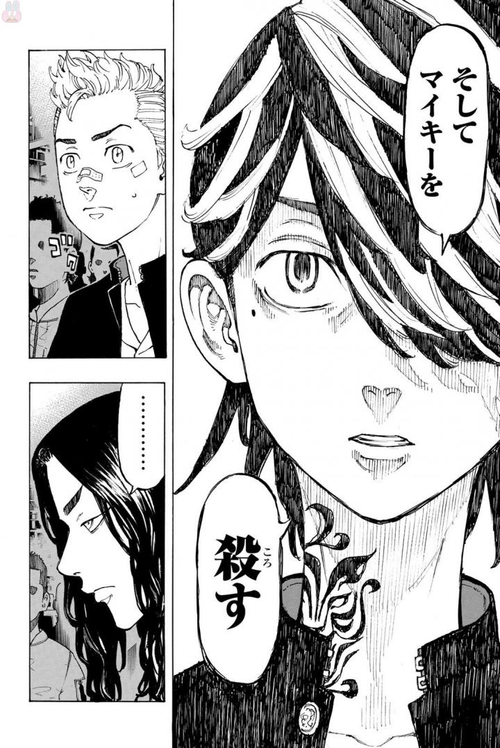東京卍リベンジャーズ - raw - 第42話 - https://jpee.aabb.to/JPEE/23934/dpjety33b01.jpg