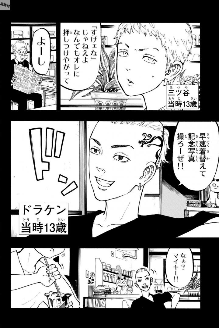 東京卍リベンジャーズ - raw - 第42話 - https://jpee.aabb.to/JPEE/23934/pfimo5em0i3.jpg
