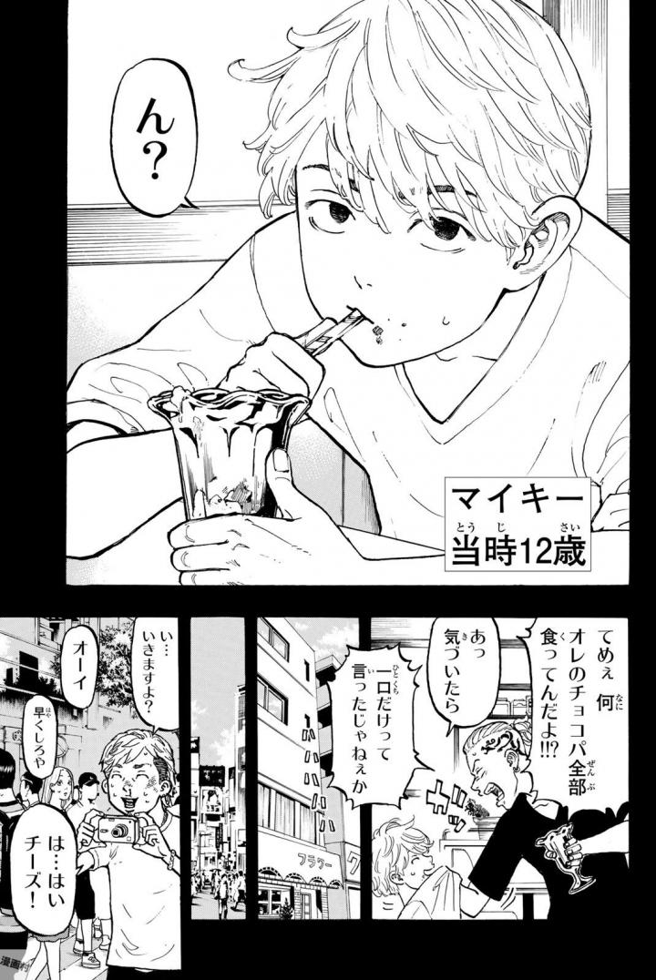 東京卍リベンジャーズ - raw - 第42話 - https://jpee.aabb.to/JPEE/23934/q3f0vivav3j.jpg