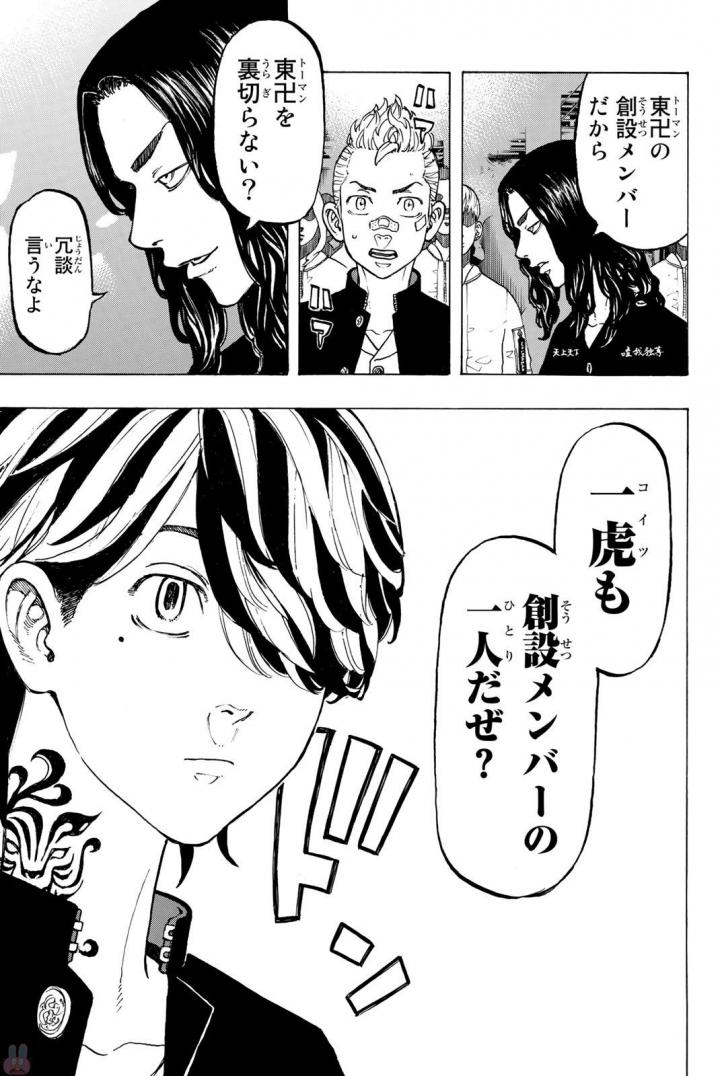 東京卍リベンジャーズ - raw - 第42話 - https://jpee.aabb.to/JPEE/23934/sg4nkns0gr4.jpg