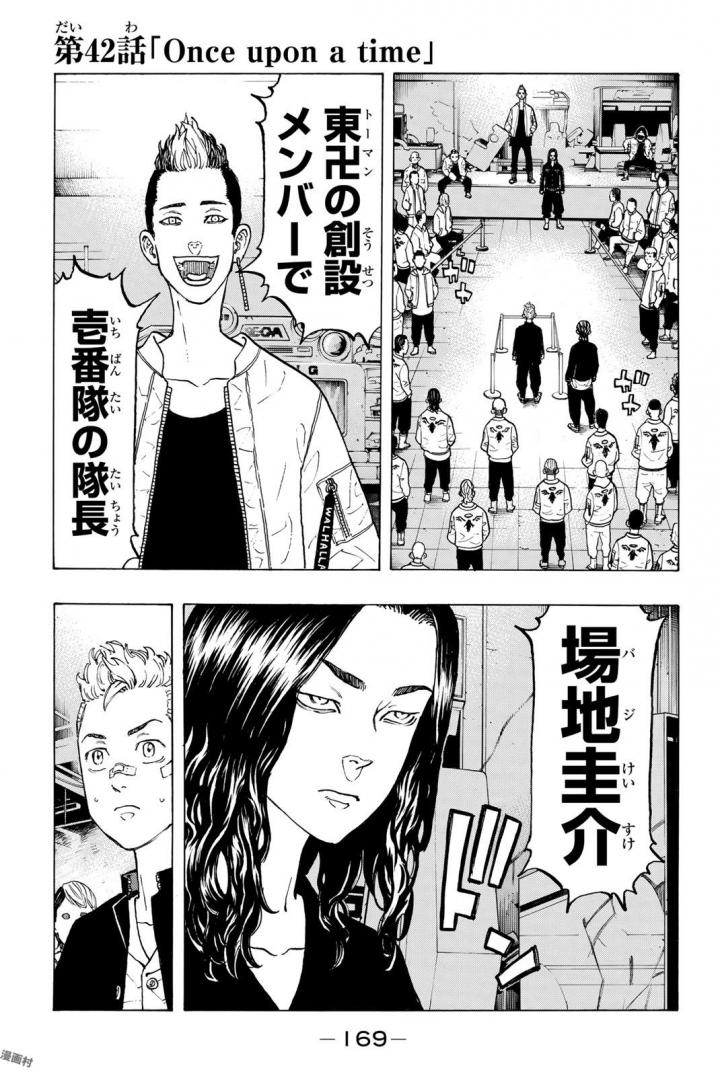東京卍リベンジャーズ - raw - 第42話 - https://jpee.aabb.to/JPEE/23934/t1zursozeda.jpg