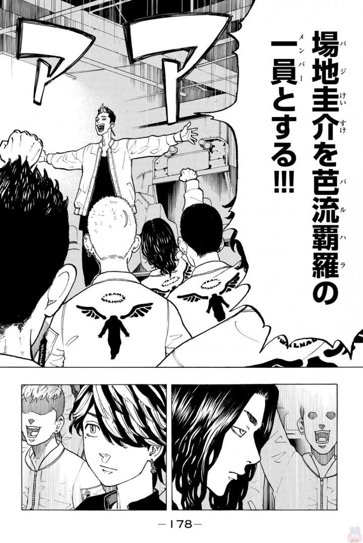 東京卍リベンジャーズ - raw - 第42話 - https://jpee.aabb.to/JPEE/23934/t24qoc05t5s.jpg