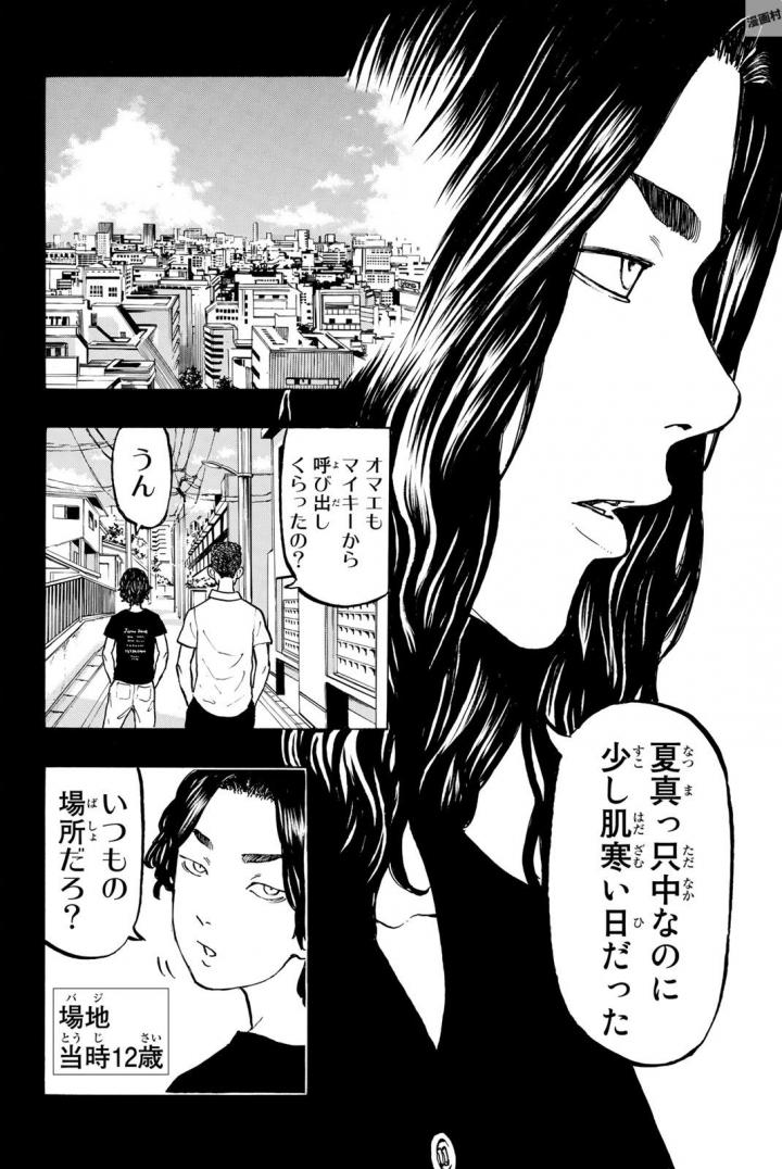 東京卍リベンジャーズ - raw - 第42話 - https://jpee.aabb.to/JPEE/23934/wjw02pcu5xx.jpg