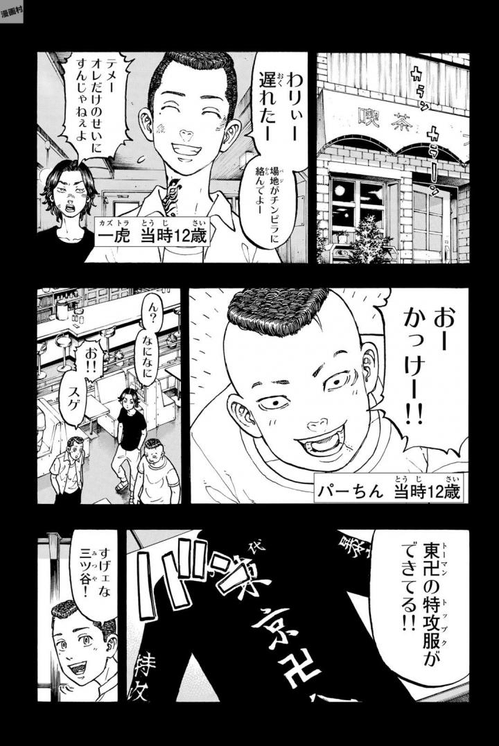 東京卍リベンジャーズ - raw - 第42話 - https://jpee.aabb.to/JPEE/23934/zd4n1jmqj5z.jpg