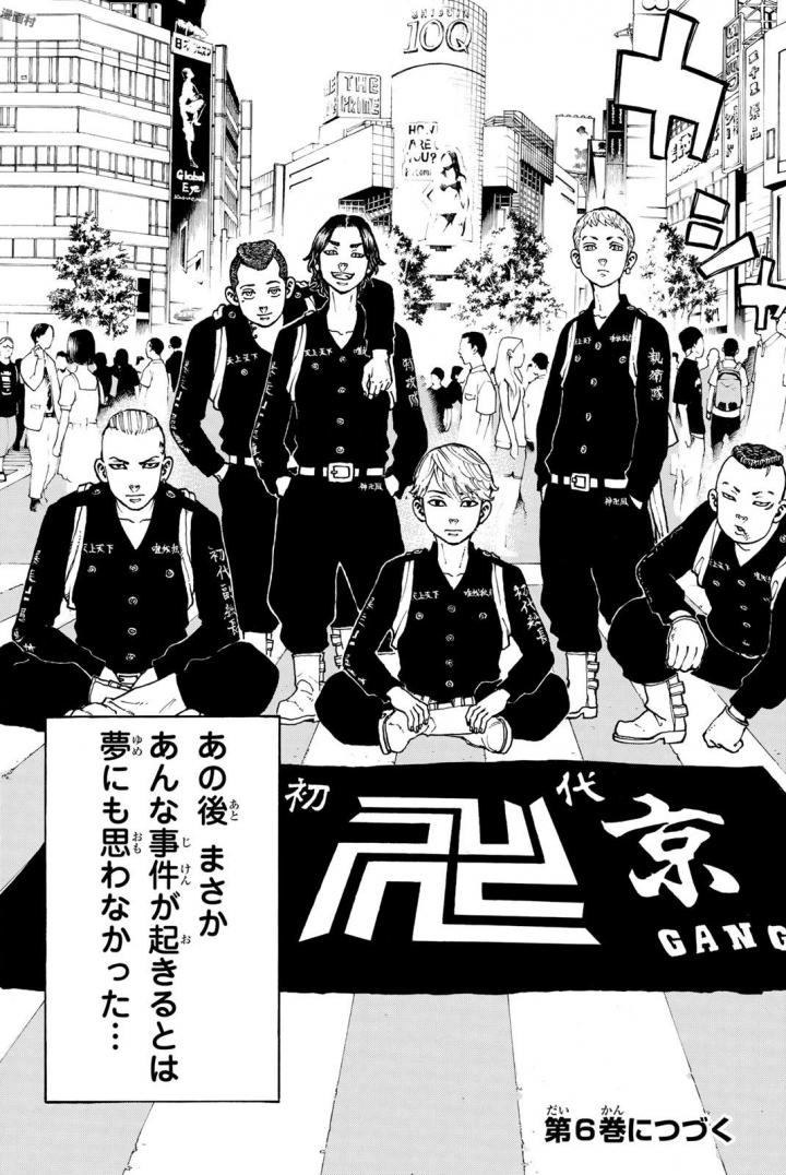 東京卍リベンジャーズ - raw - 第42話 - https://jpee.aabb.to/JPEE/23934/zqngo2wa5lm.jpg