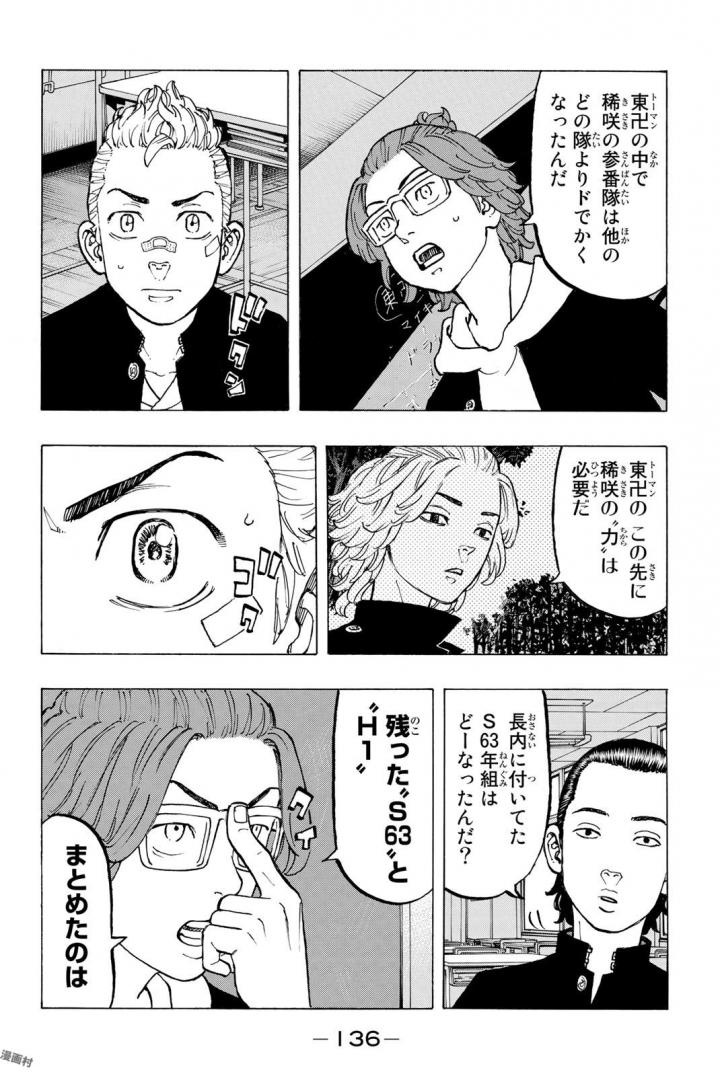 東京卍リベンジャーズ - raw - 第40話 - https://jpee.aabb.to/JPEE/23936/2bi2zyaczpz.jpg
