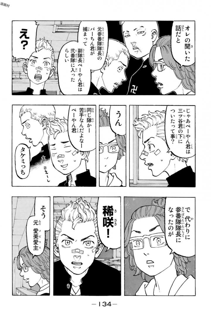 東京卍リベンジャーズ - raw - 第40話 - https://jpee.aabb.to/JPEE/23936/cb0wzi2edb3.jpg