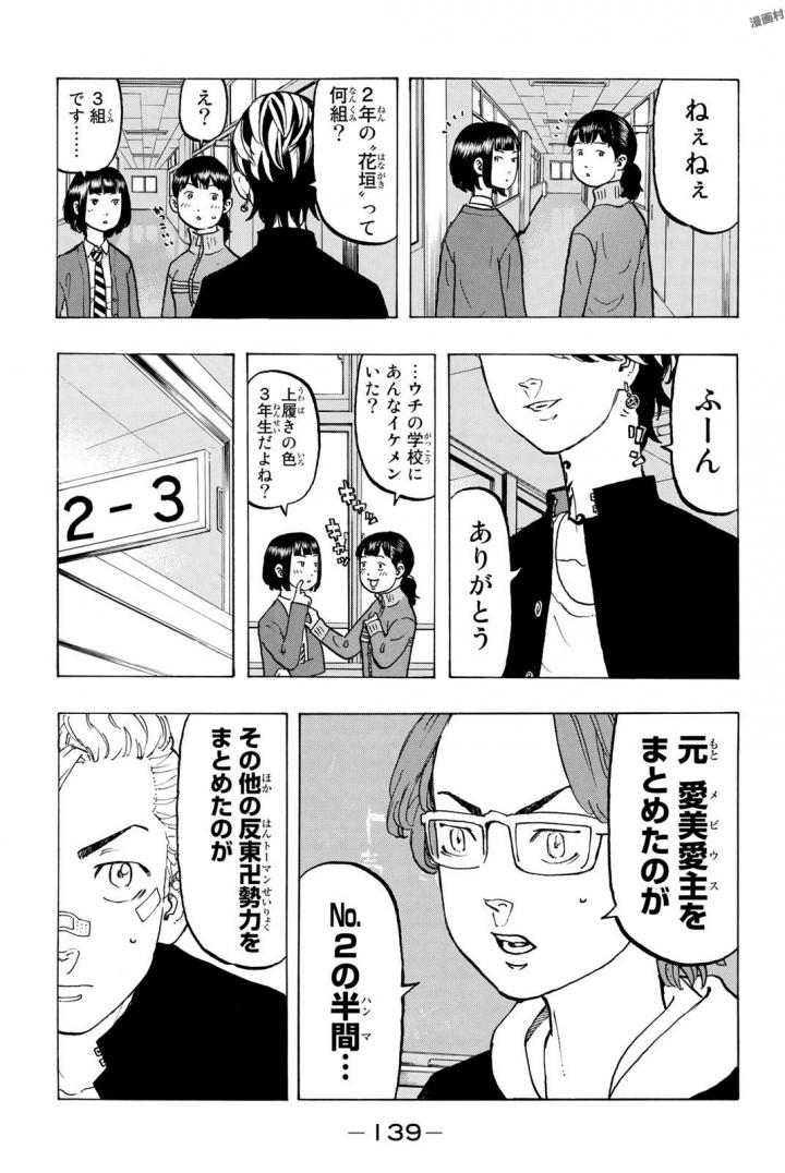 東京卍リベンジャーズ - raw - 第40話 - https://jpee.aabb.to/JPEE/23936/h51frlsuop2.jpg