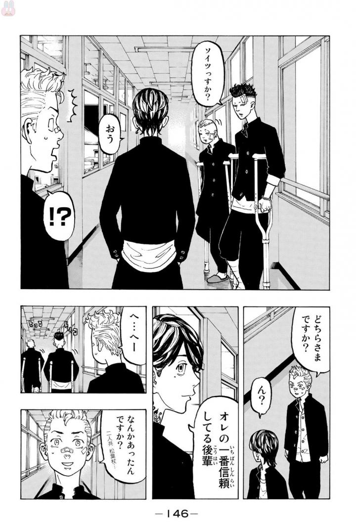東京卍リベンジャーズ - raw - 第40話 - https://jpee.aabb.to/JPEE/23936/lhj41204oqb.jpg