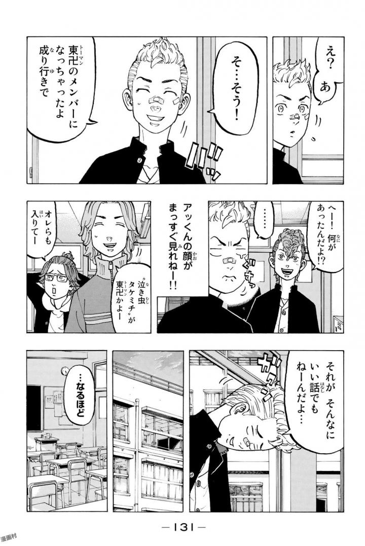 東京卍リベンジャーズ - raw - 第40話 - https://jpee.aabb.to/JPEE/23936/onlvdhqt5bk.jpg