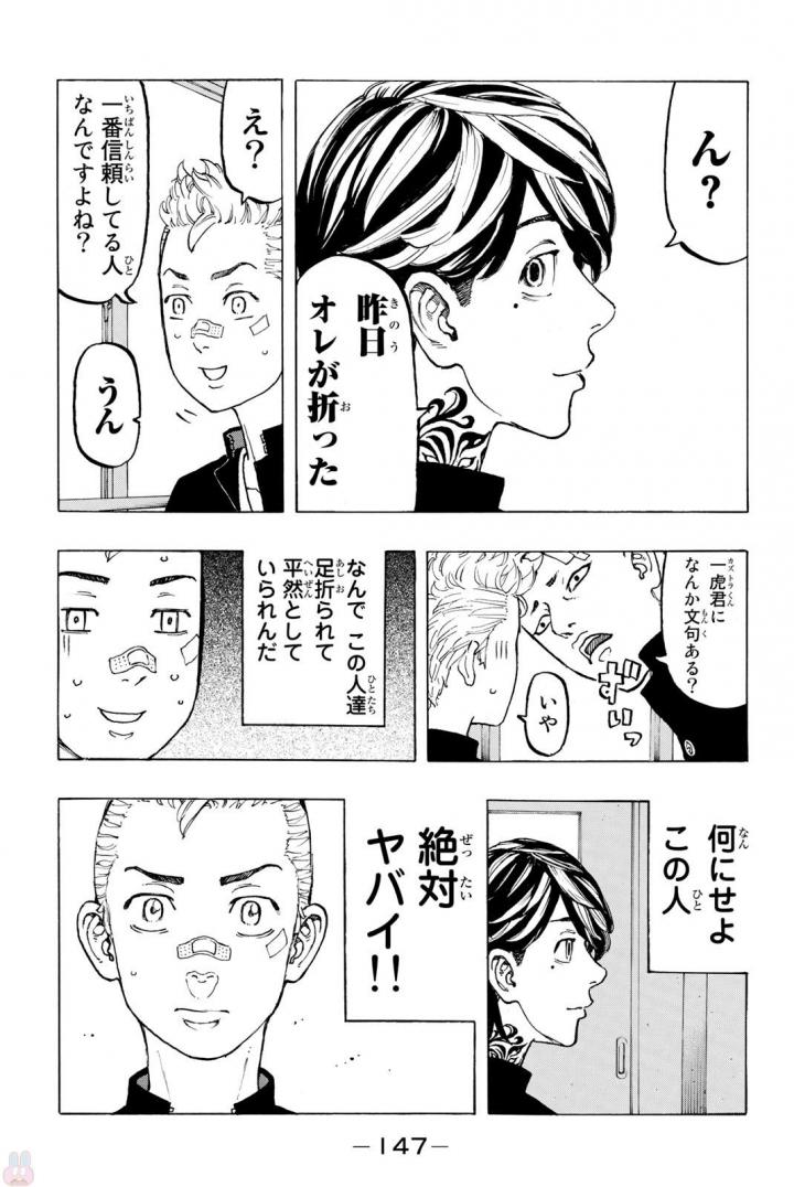 東京卍リベンジャーズ - raw - 第40話 - https://jpee.aabb.to/JPEE/23936/qris1pb1xuf.jpg