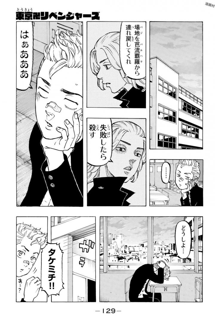 東京卍リベンジャーズ - raw - 第40話 - https://jpee.aabb.to/JPEE/23936/vdgfehy1czw.jpg