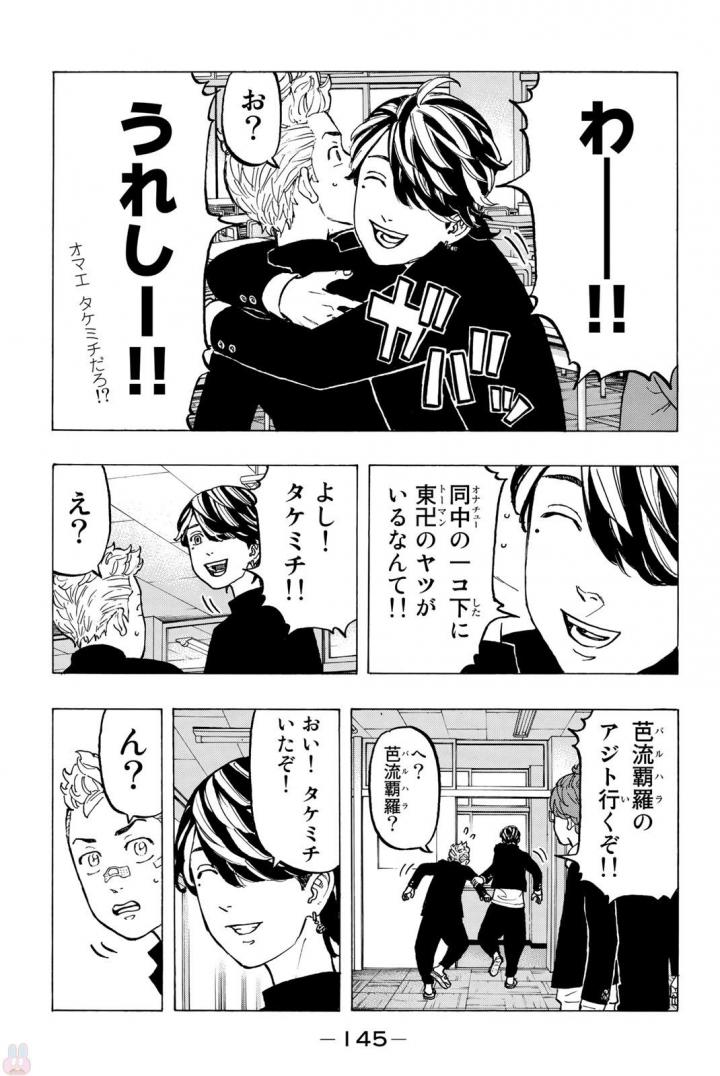 東京卍リベンジャーズ - raw - 第40話 - https://jpee.aabb.to/JPEE/23936/wxxlg43u0al.jpg