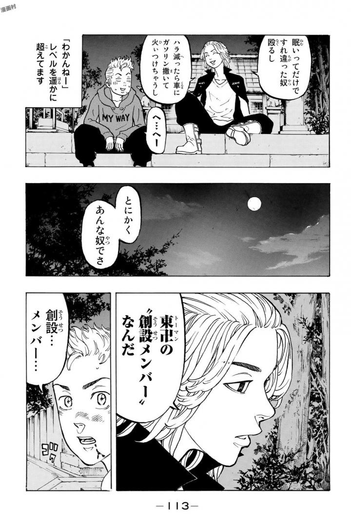 東京卍リベンジャーズ - raw - 第39話 - https://jpee.aabb.to/JPEE/23937/1njaw4in0gm.jpg