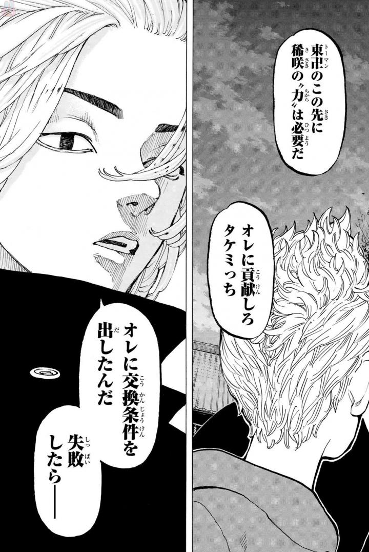 東京卍リベンジャーズ - raw - 第39話 - https://jpee.aabb.to/JPEE/23937/2kn2tld1g4l.jpg
