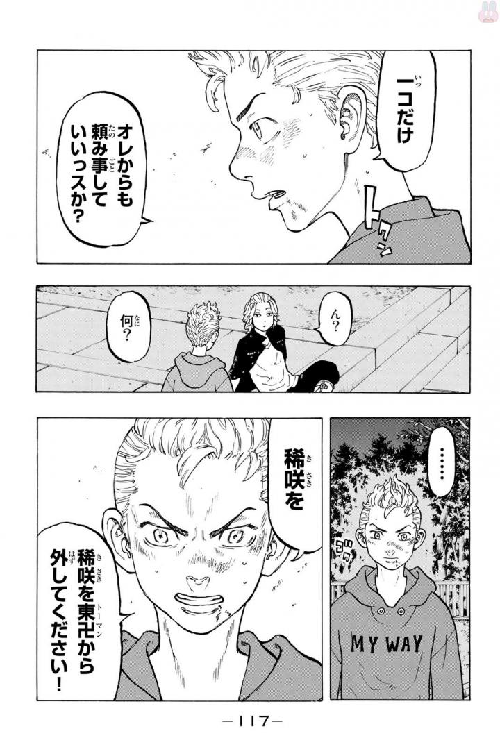 東京卍リベンジャーズ - raw - 第39話 - https://jpee.aabb.to/JPEE/23937/3ebx3wbjt0h.jpg