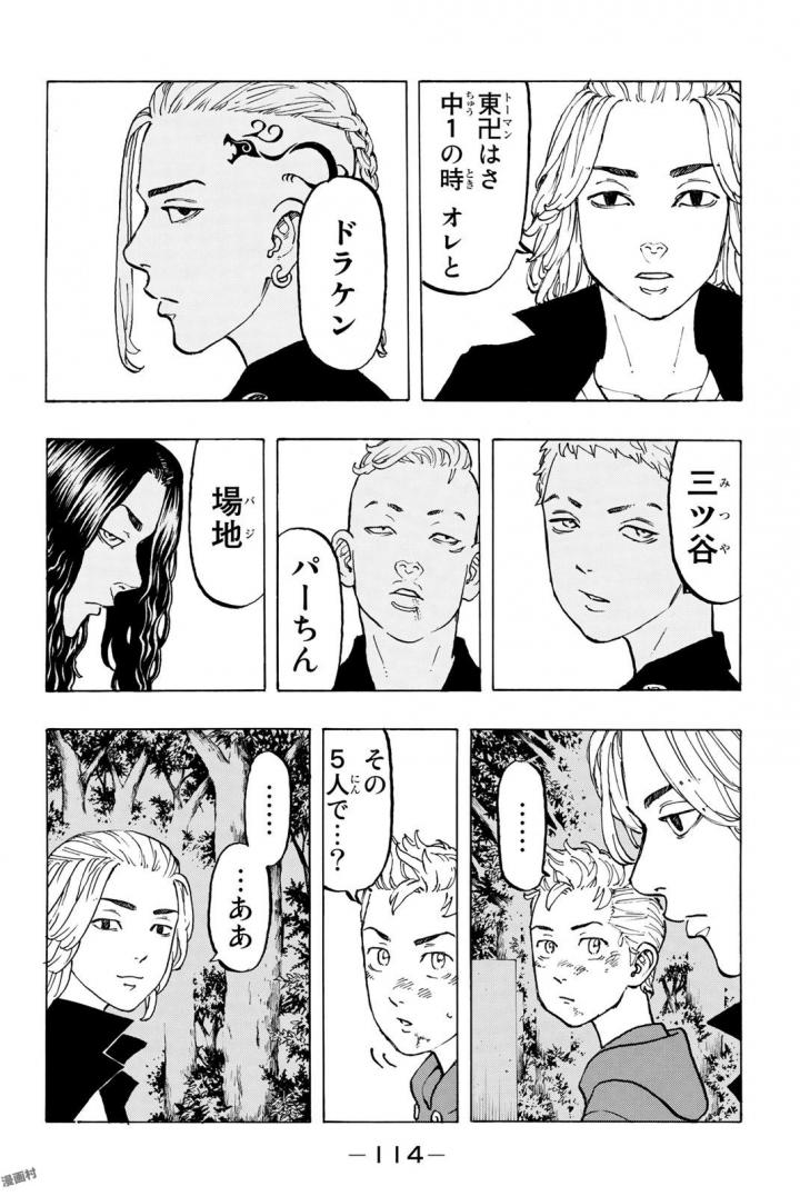 東京卍リベンジャーズ - raw - 第39話 - https://jpee.aabb.to/JPEE/23937/gg1yjelw3th.jpg