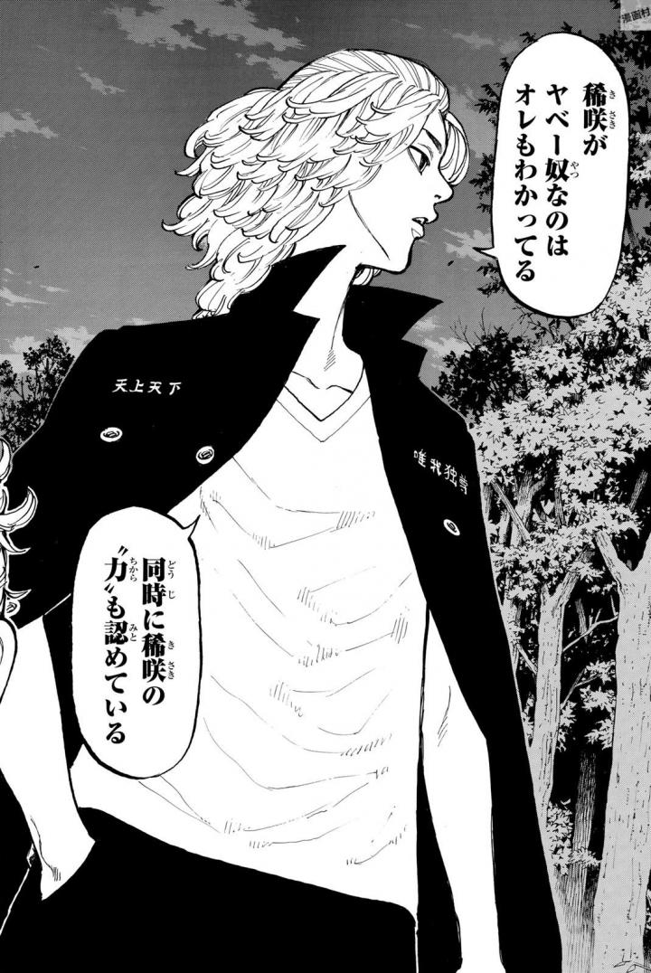 東京卍リベンジャーズ - raw - 第39話 - https://jpee.aabb.to/JPEE/23937/scn3rapofhr.jpg