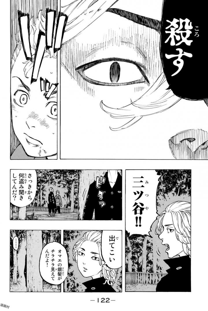 東京卍リベンジャーズ - raw - 第39話 - https://jpee.aabb.to/JPEE/23937/sp3opetdemf.jpg