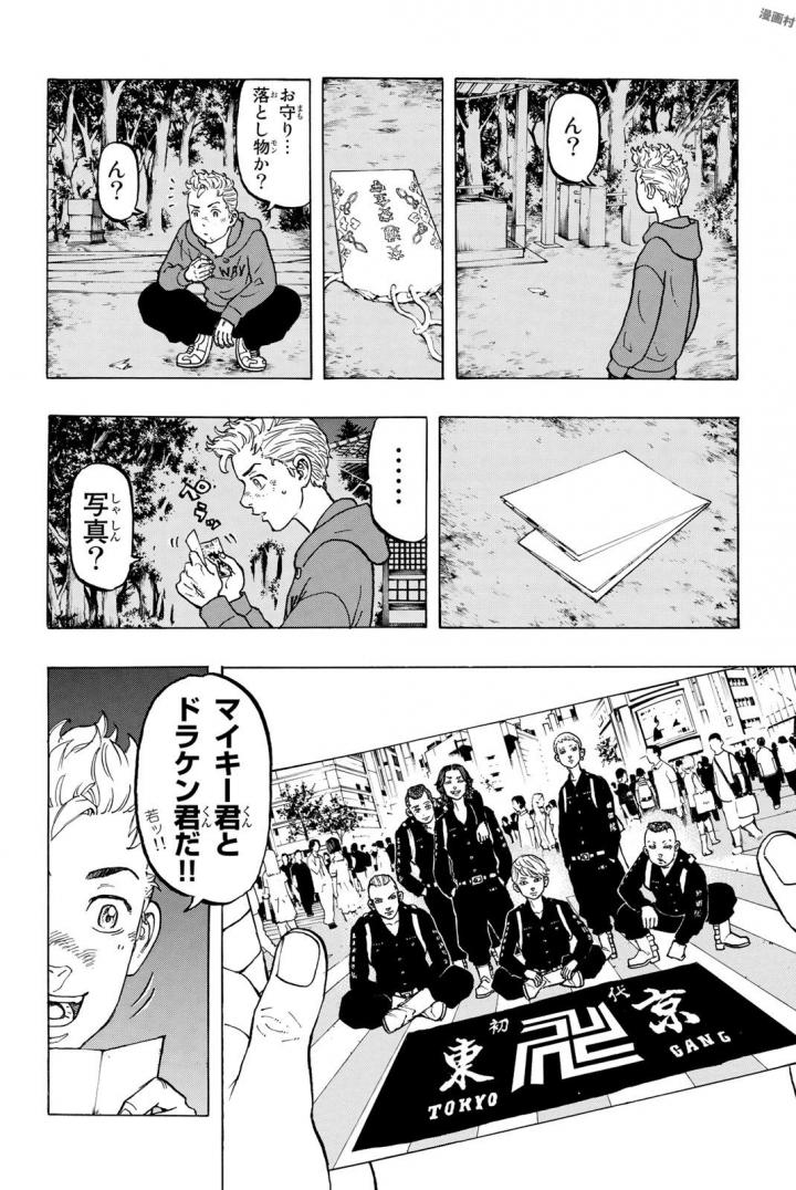 東京卍リベンジャーズ - raw - 第39話 - https://jpee.aabb.to/JPEE/23937/urx4k1xtaib.jpg