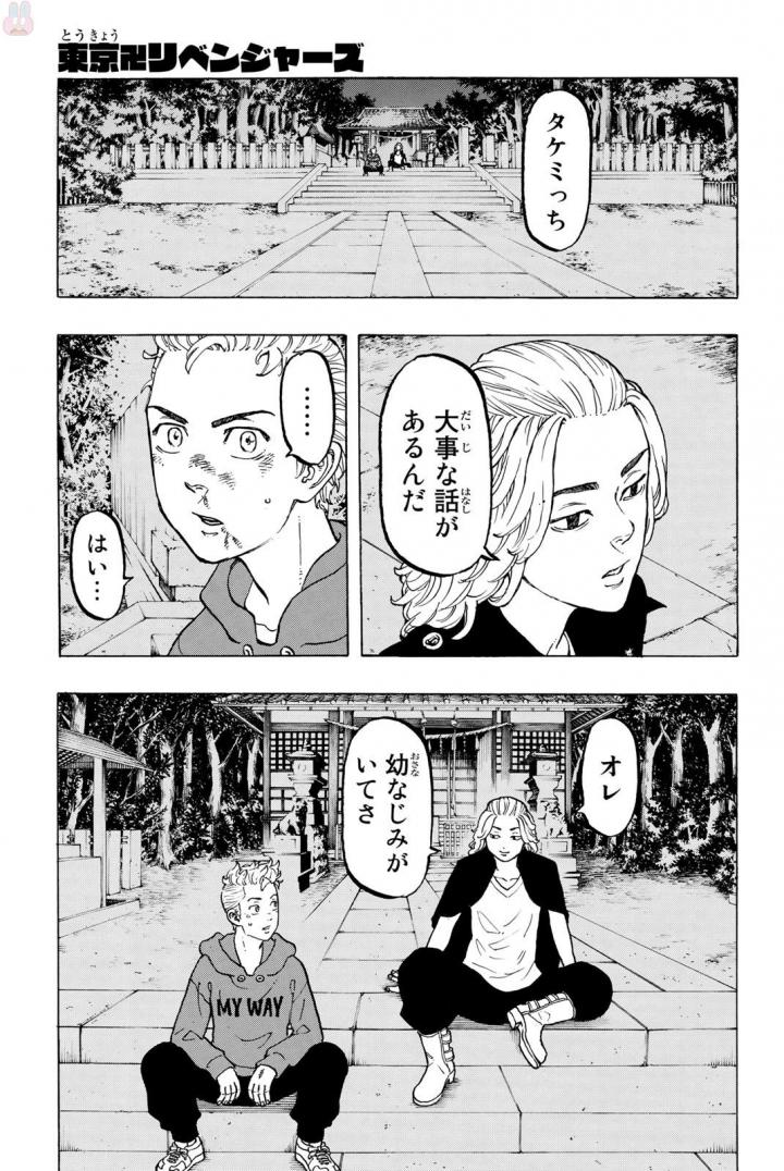 東京卍リベンジャーズ - raw - 第39話 - https://jpee.aabb.to/JPEE/23937/us3fjmrkqja.jpg