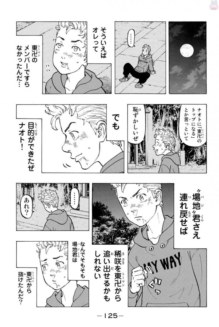 東京卍リベンジャーズ - raw - 第39話 - https://jpee.aabb.to/JPEE/23937/xu2qxqgh1fy.jpg