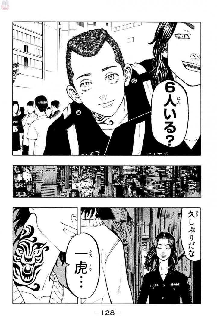 東京卍リベンジャーズ - raw - 第39話 - https://jpee.aabb.to/JPEE/23937/yli0pum1oa0.jpg
