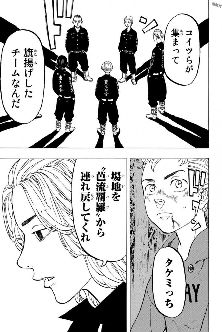 東京卍リベンジャーズ - raw - 第39話 - https://jpee.aabb.to/JPEE/23937/yn0114bxuvm.jpg