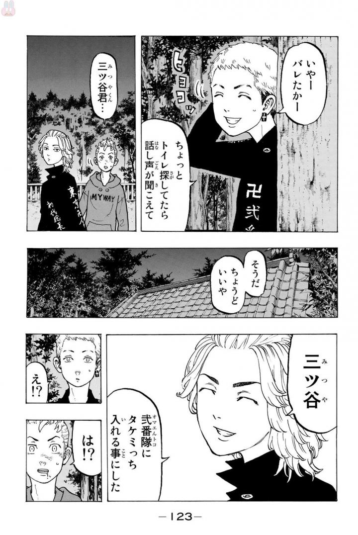 東京卍リベンジャーズ - raw - 第39話 - https://jpee.aabb.to/JPEE/23937/z0kalm4kv4v.jpg