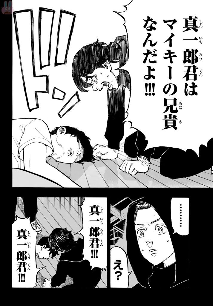 東京卍リベンジャーズ - raw - 第44話 - https://jpee.aabb.to/JPEE/23938/1ajy0birk12.jpg