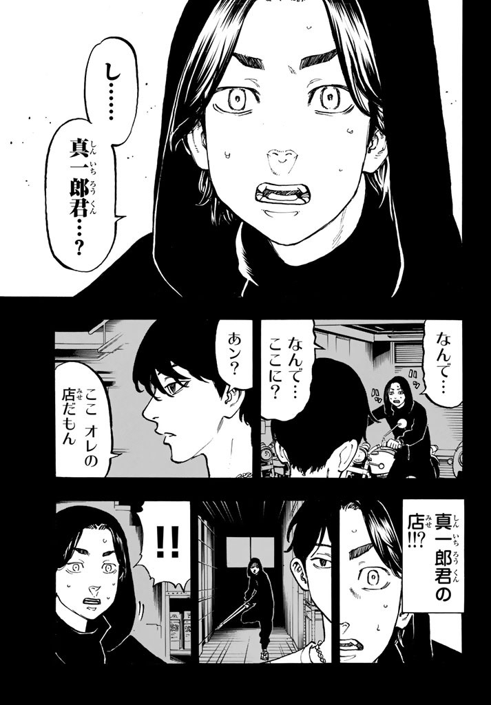 東京卍リベンジャーズ - raw - 第44話 - https://jpee.aabb.to/JPEE/23938/2suplky14wk.jpg