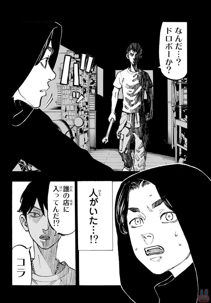 東京卍リベンジャーズ - raw - 第44話 - https://jpee.aabb.to/JPEE/23938/crpwjvzfgut.jpg