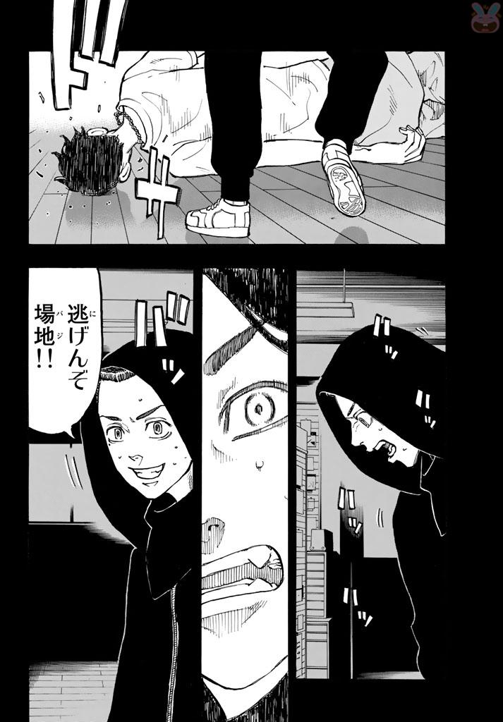 東京卍リベンジャーズ - raw - 第44話 - https://jpee.aabb.to/JPEE/23938/dpzxqwxt1ho.jpg