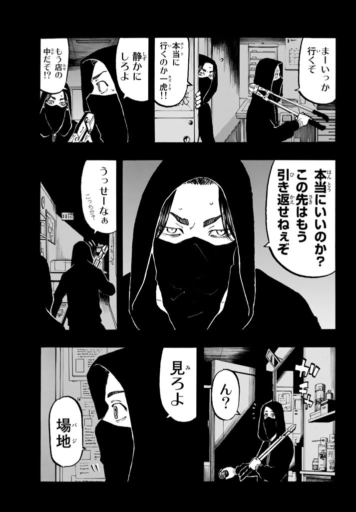 東京卍リベンジャーズ - raw - 第44話 - https://jpee.aabb.to/JPEE/23938/l4fpllxuvbh.jpg