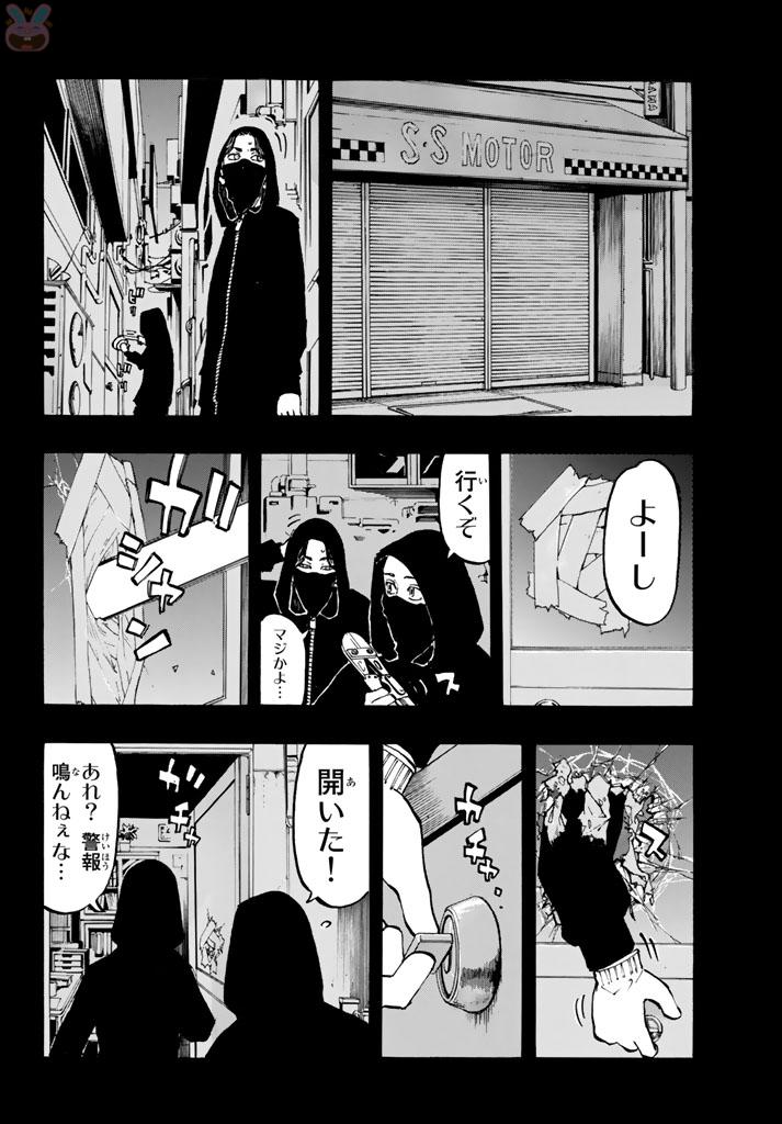 東京卍リベンジャーズ - raw - 第44話 - https://jpee.aabb.to/JPEE/23938/lcsmhaicx3i.jpg