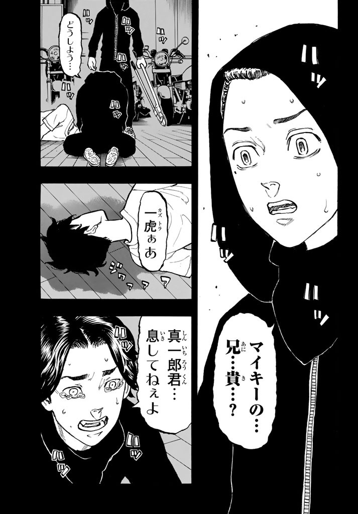 東京卍リベンジャーズ - raw - 第44話 - https://jpee.aabb.to/JPEE/23938/o424i4ffaju.jpg